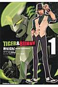 TIGER & BUNNY 1