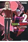 TIGER & BUNNY 2