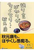 独り言ばかりが多くなり…