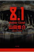 8.1 Horror land