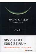 Ｍｏｏｎ　ｃｈｉｌｄ