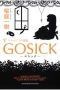 ＧＯＳＩＣＫ