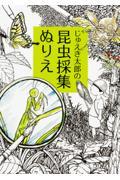 ���ウ�����Y�̍����̏W�ʂ肦