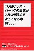 �s�n�d�h�b�e�X�g�p�[�g�V�̒������X���X���ǂ߂�悤�ɂȂ�{