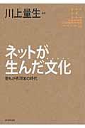 角川インターネット講座 04