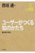 角川インターネット講座 06