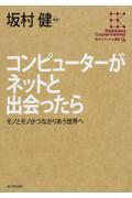 角川インターネット講座 14