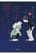 １月第４週