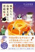 2月第２週