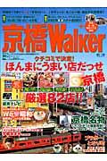 京橋walker