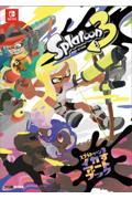 スプラトゥーン3イカすアートブック