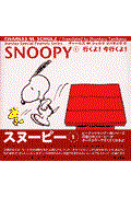 Snoopy 1(1981ー1982)