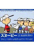 Snoopy 2(1983ー1984)