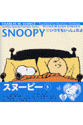 Snoopy 5(1989ー1990)