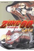 ＺＯＮＥー００