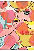 ＤＡＴＥＮＣＩＴＹ　ＰＡＰＡＲＡＺＺＩ