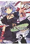 Ｒｅｗｒｉｔｅ：ＳＩＤＥーＢ