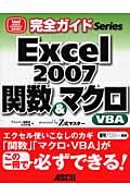 Excel 2007関数&マクロ・VBA / Powered by Z式マスター