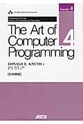 The art of computer programming volume 4 fascicle 4 / 日本語版