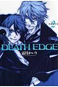 DEATH EDGE 2