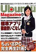 Ubuntu Magazine Japan vol.05