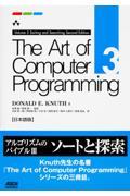 Ｔｈｅ　Ａｒｔ　ｏｆ　Ｃｏｍｐｕｔｅｒ　Ｐｒｏｇｒａｍｍｉｎｇ