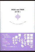 Now and then岩井俊二 / 岩井俊二自身による全作品解説+50の質問