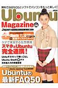 Ubuntu Magazine Japan vol.06