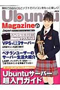 Ubuntu Magazine Japan vol.07