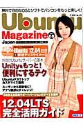 Ubuntu Magazine Japan vol.08