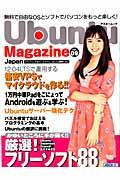 Ubuntu Magazine Japan vol.09