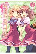 Ｆｌｙａｂｌｅ　Ｈｅａｒｔ