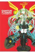 QUANTUM FLOWERS / nagimiso VOCALOID artworks