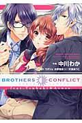 BROTHERS CONFLICT feat.Tsubaki&Azusa