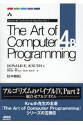 Ｔｈｅ　Ａｒｔ　ｏｆ　Ｃｏｍｐｕｔｅｒ　Ｐｒｏｇｒａｍｍｉｎｇ