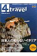 4travel volume 2 / Travel community magazine