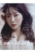 伊藤彩沙２ｎｄ写真集　ＨＯＮＥＹ