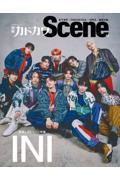 別冊カドカワＳｃｅｎｅ