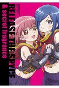 RELEASE THE SPYCE & secret fragrance公式ファンブック