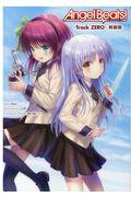 Ａｎｇｅｌ　Ｂｅａｔｓ！