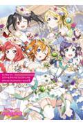 ラブライブ！スクールアイドルフェスティバル　ｏｆｆｉｃｉａｌ　ｉｌｌｕｓｔｒａｔｉｏｎ　ｂｏｏｋ