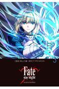 Ｆａｔｅ／ｓｔａｙ　ｎｉｇｈｔ［Ｕｎｌｉｍｉｔｅｄ　Ｂｌａｄｅ　Ｗｏｒｋｓ］