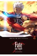 Ｆａｔｅ／ｓｔａｙ　ｎｉｇｈｔ［Ｕｎｌｉｍｉｔｅｄ　Ｂｌａｄｅ　Ｗｏｒｋｓ］