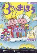 3つのまほう / アラジンとまほうのランプ/まほうつかいのでし/金のがちょう