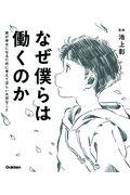 2021年１月第３週