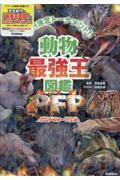 8月第3週