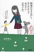 「勉強ができない」と思い込んでいる女の子とお母さんへ