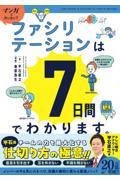 タイトルイメージ