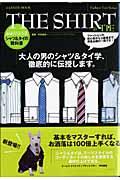 The shirt & tie / シャツ&タイの教科書