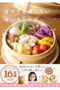2月第３週